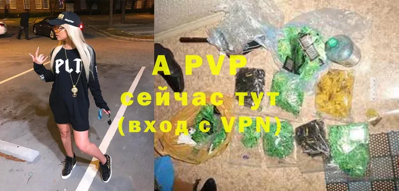 Alfa_PVP VHQ  Коломна 